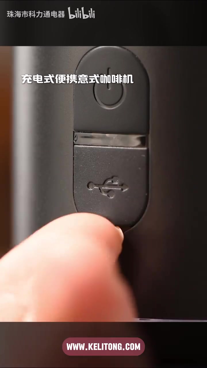 CLITON KFJ-1S-S1201C1 black portable espresso maker — USB-C charging port detail