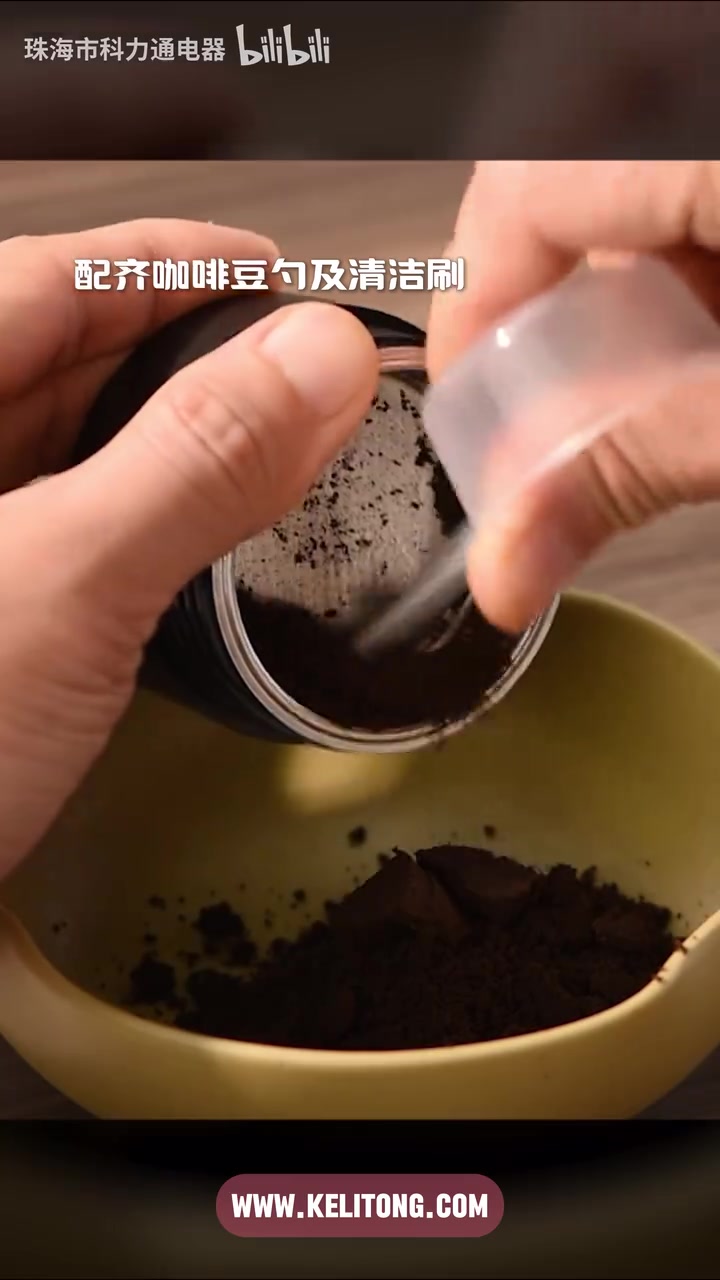 CLITON KFJ-1S-S1201C1 black portable espresso maker — cleaning the used coffee grounds